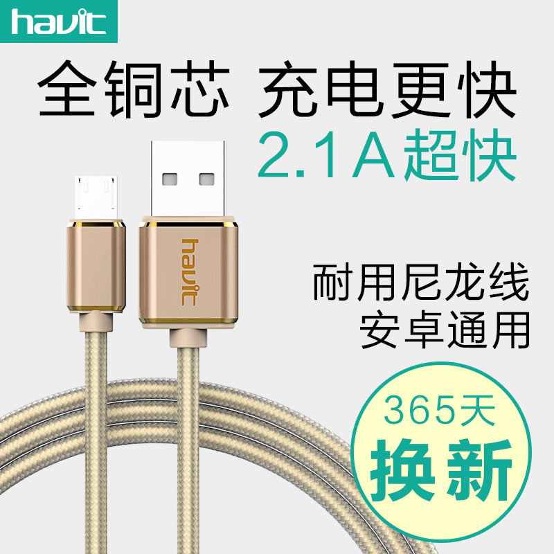 合金安卓数据线加长usb三星高速冲2a通用s6快充s7手机充电器1米产品展示图4