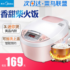 Midea/美的 MB-WFS3018Q小电饭煲 正品家用3L智能煲1-2-4人迷你锅