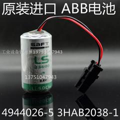 ABB电池机械手臂后备电池 3HAB2038-1 , 4944 026-5 3.6V 锂电池