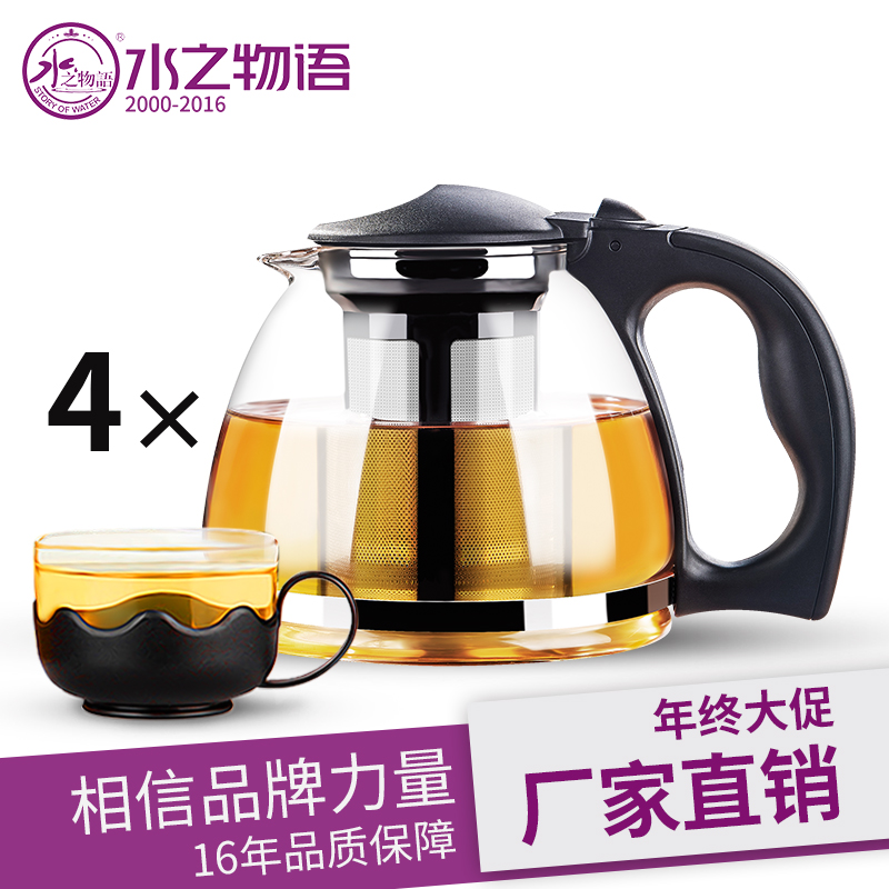 水之物语 耐热玻璃过滤茶壶 不锈钢过滤泡茶壶 茶具套装茶杯茶器产品展示图2