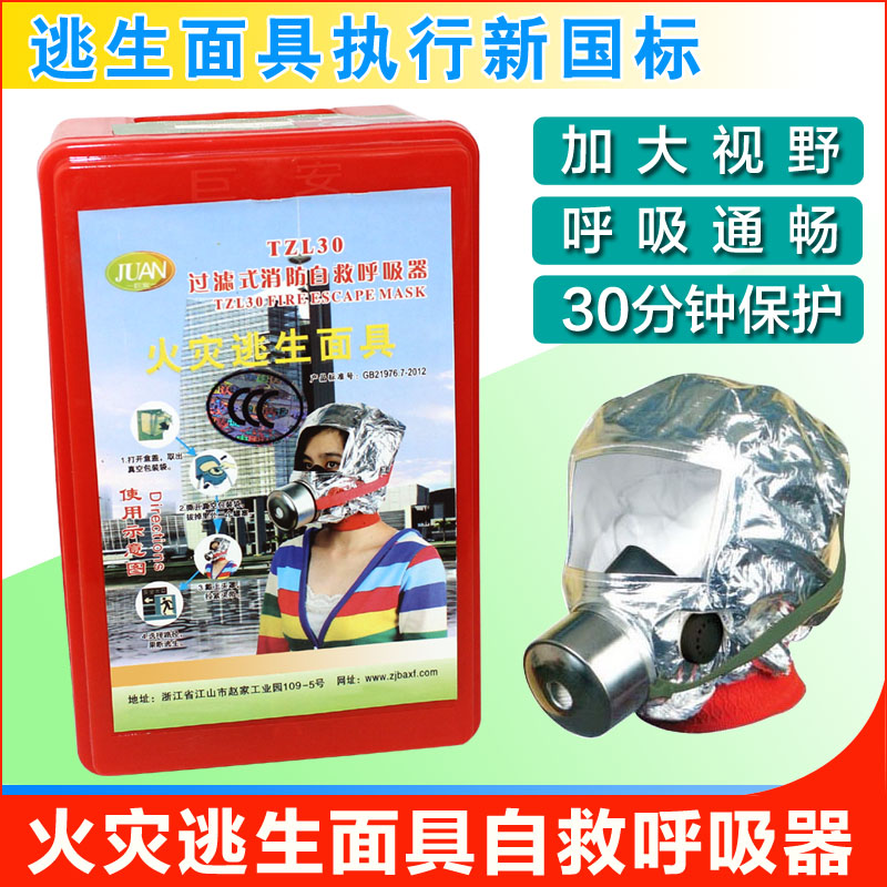 Dragon Valley Filter fire control Save oneself respirator fire escape Mask Giant 100 Security narcotics Mask equipmentin the Outdoor/Mountaineer/Camping/Travel Goods , Protect/Life-saving equipment , Protective masks category - from Buy2taobao.com to provide professional Taobao agent buy service