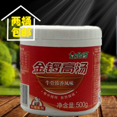 金锣高汤牛骨风味 白汤浓缩猪骨高汤粉膏调味品火锅底料500g包邮