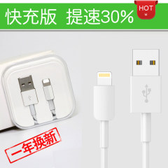 iPhone5数据线6s苹果7加长5se手机6Plus充电器七六五i6 ipad4快充