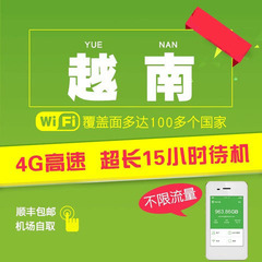 越南随身wifi蛋租赁东南亚无线移动egg出国旅游4G蛋 可多人共享