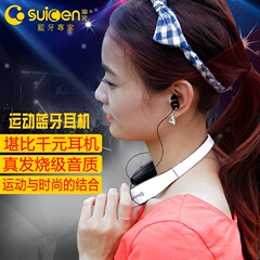 suicen/率先 SX-991运动蓝牙耳机4.1重低音跑步头戴入耳颈挂式