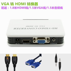 VGA转HDMI转换器带音频 电脑主机VGA连电视HDMI高清转换器 1080P