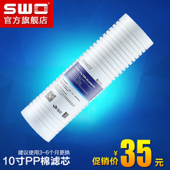 上益AF200C/A10B/AF200A净水器配件【一级】10寸通用PP棉滤芯