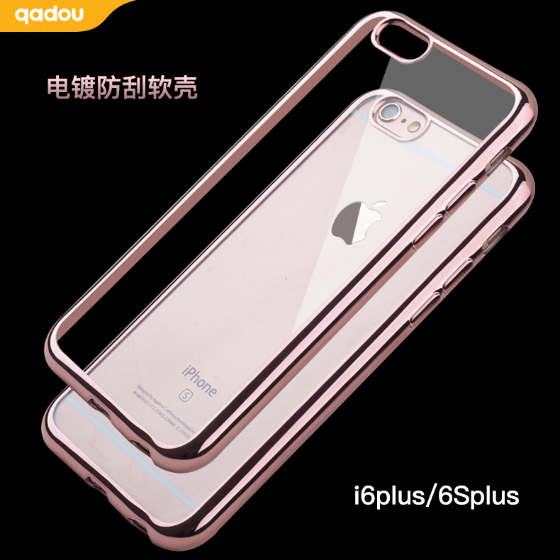 QADOU苹果6plus全包软壳i6plus手机壳电镀iphone6splus手机套透明产品展示图2