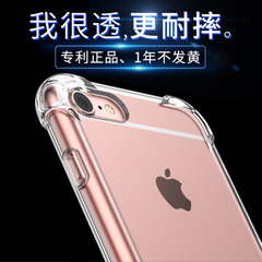 创得 iphone6手机壳透明苹果6plus保护套 6S硅胶防摔软简约外壳