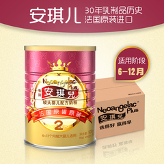 Neoangelac安琪儿2段900g*6罐 整箱 婴儿配方牛奶粉6-12个月