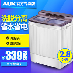 AUX/奥克斯 XPB28-A6迷你小型洗衣机玻璃面板脱水双缸双桶半自动