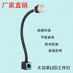 LED 机床灯磁性机床工作灯数控车床铣床钻床灯 鞋机灯 220V 3W