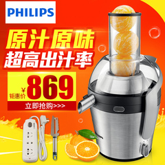 Philips/飞利浦 HR1871榨汁机家用全自动婴儿果汁机料理机水果机