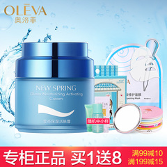 Oleva/奥洛菲新莹亮保湿霜50ML 补水面部护肤护理活肤霜女