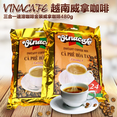 三份包邮越南金装威拿咖啡vinacafe三合一速溶咖啡24包*20克袋装