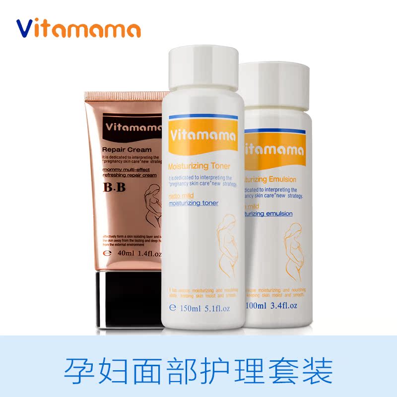 vitamama孕妇专用面部化妆品套装孕妇天然护肤品补水保湿防晒隔离产品展示图5