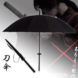 带刀雨伞长柄价格