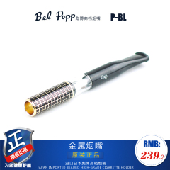 专柜正品彪博belpopp P-BL石楠木烟嘴循环型多层过滤可清洗烟嘴