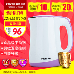 Povos/奔腾 s1758(Pk1701)防烫电热水壶不锈钢保温壶自动断电