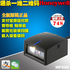 Honeywell二维码扫描引擎二维条码扫描模组嵌入式影像扫描模块