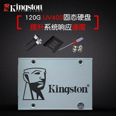 Kingston/金士顿 SUV400S37/120G金士顿固态硬盘120g台式机笔记本