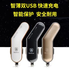 倍思 一拖二通用型快速车充手机车载充电器3.4A双USB点烟器电源