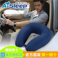 Aisleep睡眠博士 U型形枕枕头护颈枕记忆枕保健颈椎枕午休睡枕