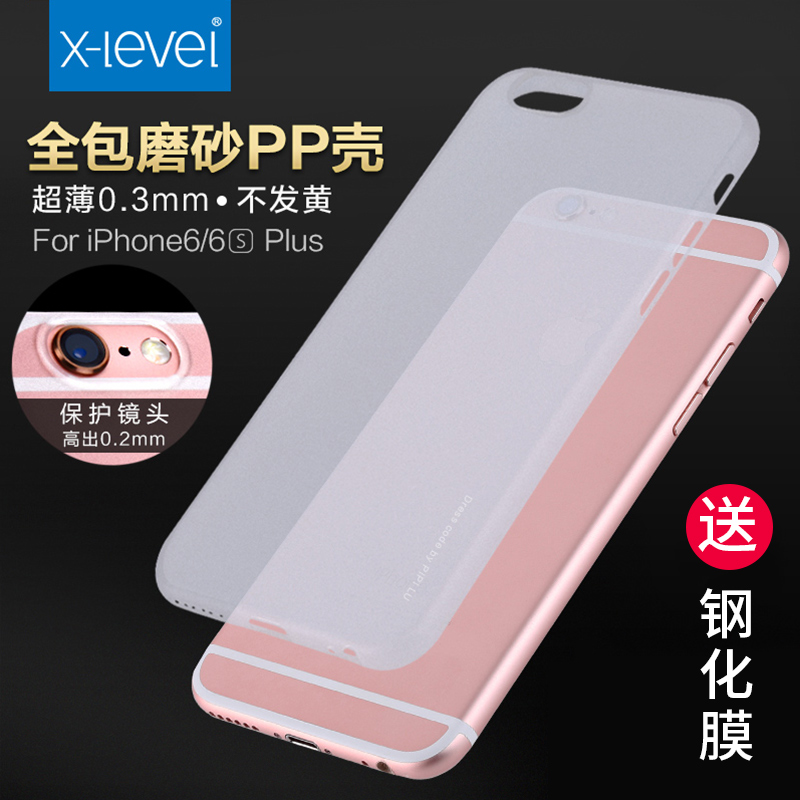 X-Level苹果6splus手机壳iphone6plus保护套防摔超薄透明磨砂硬壳产品展示图1