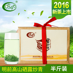 2016新茶叶春茶炒青新茶绿茶湖北恩施硒茶明前高山茶叶250g