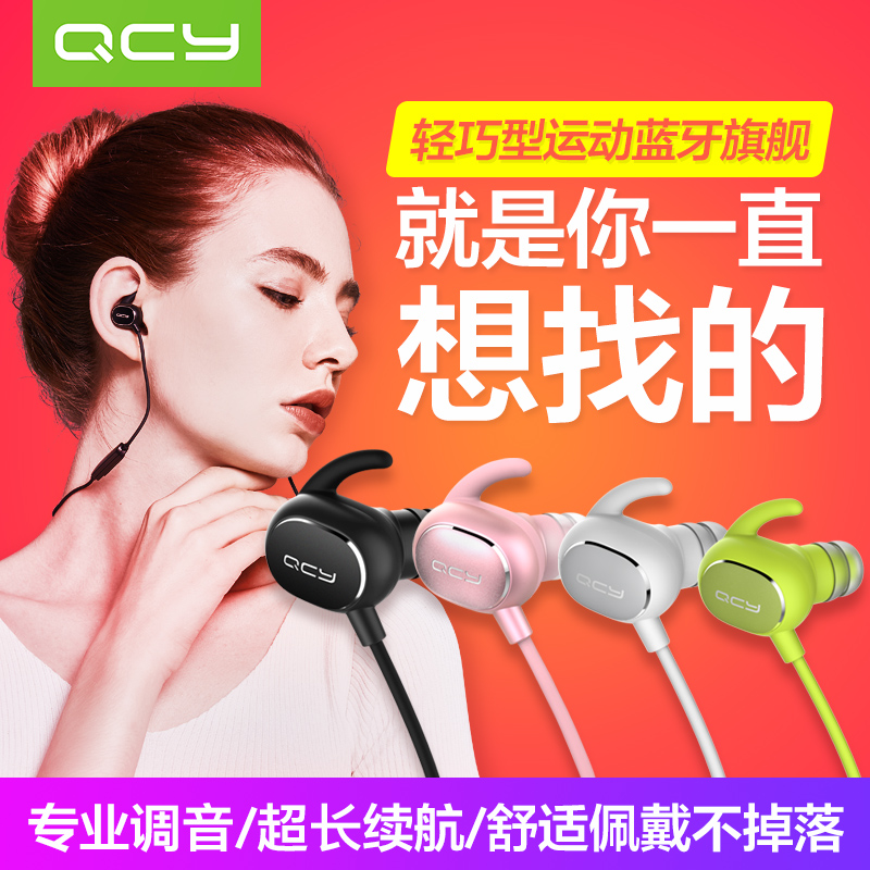 QCY qy19s魅影4.1蓝牙耳机无线运动耳塞式苹果超小跑步无线挂耳式产品展示图3