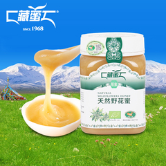 藏蜜天然野花蜜1000g 欧盟品质纯正天然百花蜜蜂蜜 高原结晶蜜