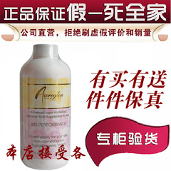 【专柜正品】Aareglin嘉兰安婕妤安抚呵护乳500ml