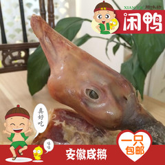 安徽江南特产老鹅腌制 农家青草鹅传统方法腌制咸鹅 二年以上老鹅