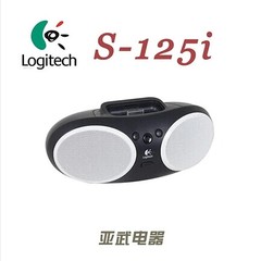 罗技S125i 2.0便携式音箱 2.0便携式IPod音箱