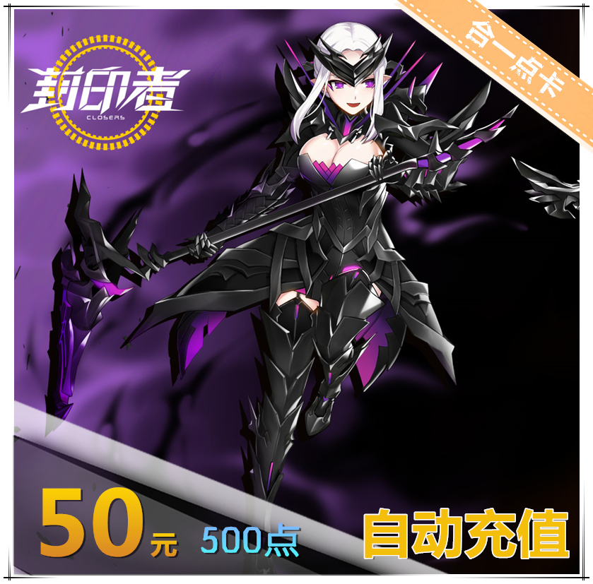 世纪天成封印者点卡50元自动充值封印者点劵50元500点卷|msdalam kategori kad permainan rangkaian, F-封印者 - dari Buy2taobao.com untuk memberikan perkhidmatan ejen Taobao profesional membeli