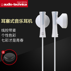 便携式耳机立体声音乐耳塞入耳式Audio Technica/铁三角 ATH-J100