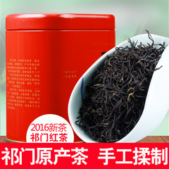 徽源 2016新茶 红茶祁门红茶100克 春茶