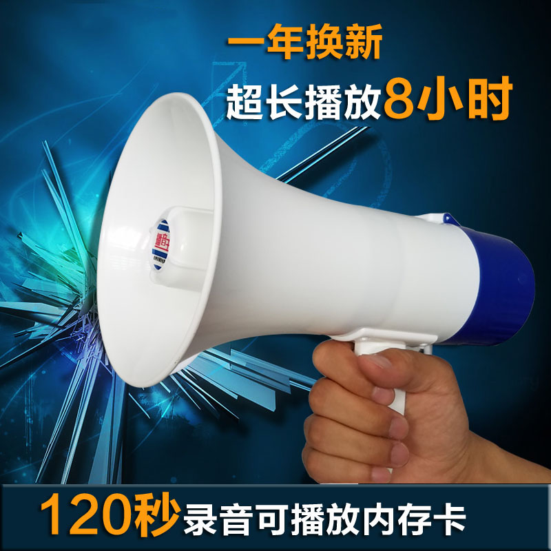 远邦 YB-813锂电大功率手持喊话器喇叭导游扬声器叫卖录音扩音器