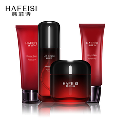 HAFEISI/韩菲诗红色经典套组 补水保湿 化妆品 护肤品套装女