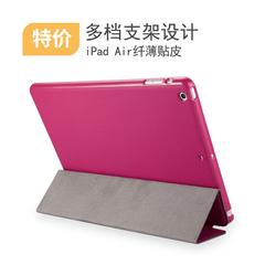 古古美美 苹果iPad air1保护套 薄 iPad air1皮套 iPad5保护套 壳