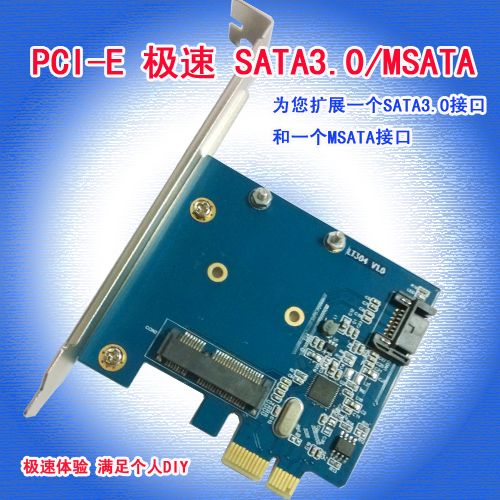 WBTUO台式机PCIE pci-e转msata+sata3.0扩展卡转接卡系统启动