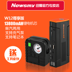 纽曼w12尊享版 汽车载应急启动电源12V多功能车用电瓶充气泵一体