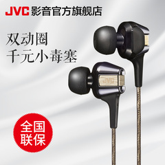 JVC/杰伟世 HA-FXT208SE 耳机入耳式重低音HIFI发烧音乐耳机耳塞