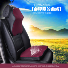 3D汽车头枕 座椅靠枕 护颈枕  记忆棉车用座椅头枕 腰靠 汽车用品