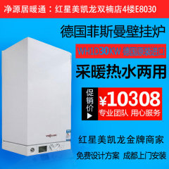 成都德国菲斯曼24kw/30kw燃气壁挂锅炉采暖热水双功能 冷凝炉wh1d