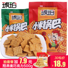 琥珀小米锅巴25g*20袋麻辣/牛肉味休闲米饼膨化食品儿时怀旧零食