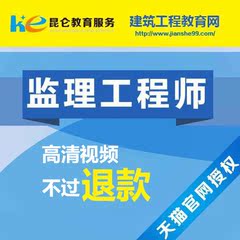 建设工程教育网校学习卡2016年监理工程师精品班投资监理控制合同