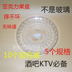 亚克力新款水晶透明果盘塑料小吃蝶糖果盘水果拼盘大果盘KTV果盆