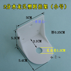 4分厨房净水器水龙头挂片2分不锈钢挂板塑料吊片双出6分固定支架