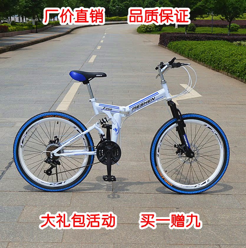 20寸儿童学生全避震24寸折叠山地自行车双碟刹26寸赛车变速单车在类目 自行车/骑行装备/零配件, 自行车整车, 山地自行车中 - 来自Buy2taobao.com提供专业的淘宝代购服务